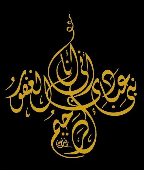 Arabic calligraphy Arabic Font, Arabic Calligraphy Art, Beautiful Calligraphy, Islamic Wallpaper ...