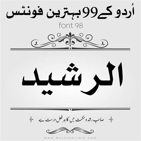 30 Magroon Urdu Calligraphy Font 2021-2022-mtc tutorials - MTC TUTORIALS