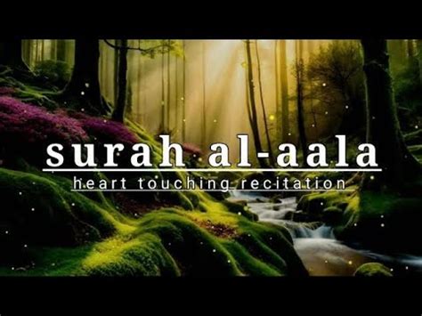 surah al alaa recitation | Saddam Hussain | heart touching quran tilawat with Arabic - YouTube