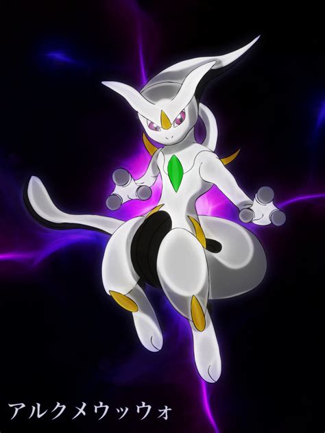 Ex fusion: arc-Mewtwo by Elsdrake on DeviantArt