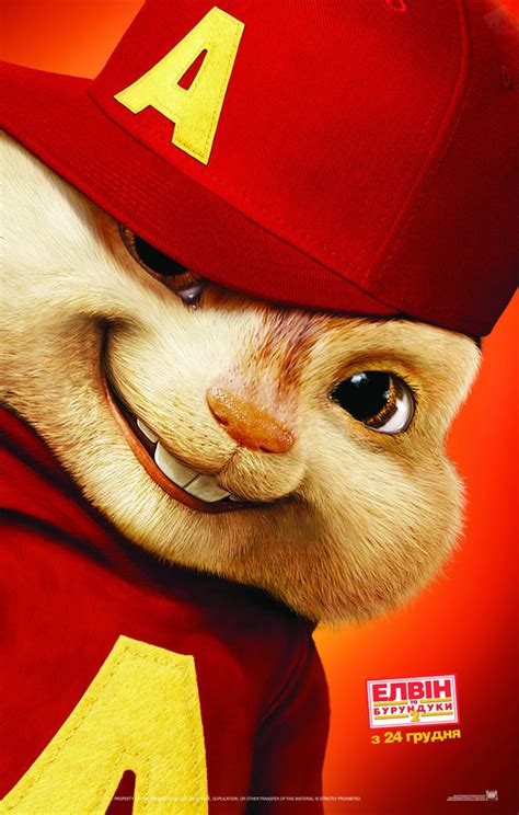 Alvin and the Chipmunks: The Squeakquel (2009) Poster #1 - Trailer Addict