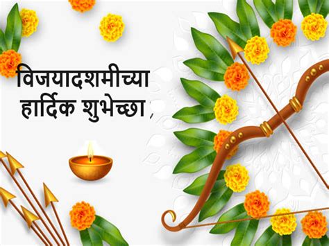 Dasara Wishes in Marathi Happy Dussehra Vijayadashami 2023 Shubhechha ...