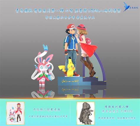 1/20 Scale World Zukan Ash Ketchum & Serena Kiss Goodbye Scene Set - Pokemon Resin Statue - QN ...