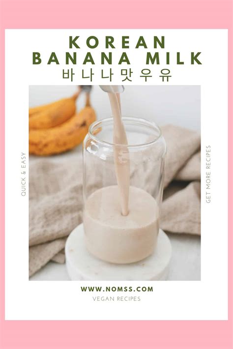 Super Easy Korean Banana Milk Drink Recipe 바나나맛우유 - Nomss.com