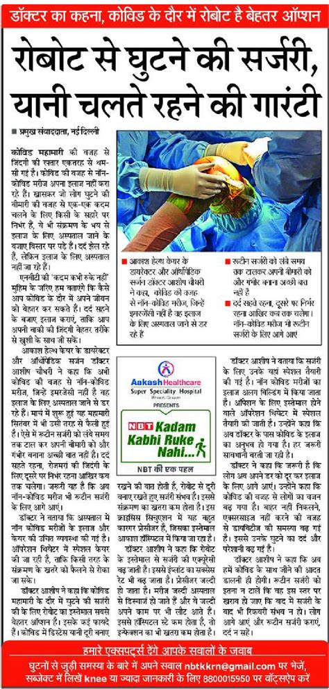 NavBharat Times – Delhi – KKRn article-01 – Welcome To NBT Rangmanch Club