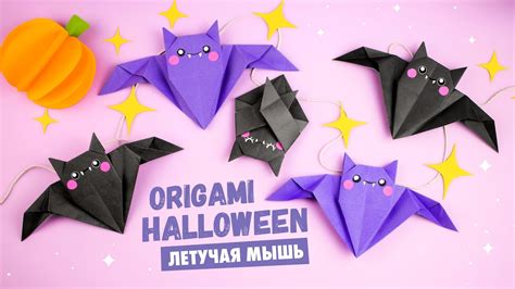 √ How to make origami halloween bat | gail's blog