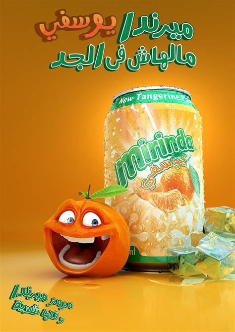 MIRINDA Flavors on Behance