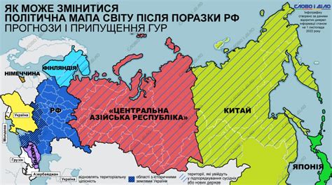 Розпад росії карта – які території може втратити рф після поразки у війні проти України » Слово ...