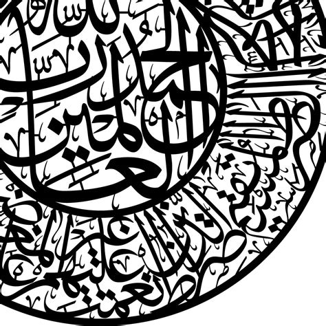 SURAH AL FATIHA Arabic Calligraphy in Thuluth Script – islamicwalldecors