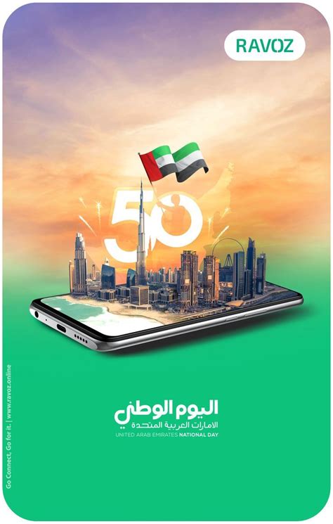50th UAE National Day Poster Design. in 2023 | Creative poster design, Social media design ...