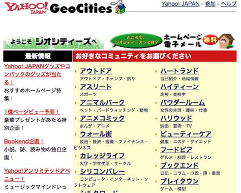 What Ever Happened to GeoCities? | TechSpot