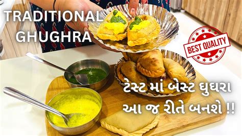 BEST FARSAN GHUGHRA - ઘુઘરા બનાવવાની રીત - Ghughra Recipe Gujarati ...