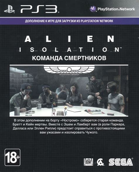 Alien: Isolation (Nostromo Edition) cover or packaging material - MobyGames