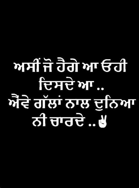 Punjabi Wallpapers With Quotes