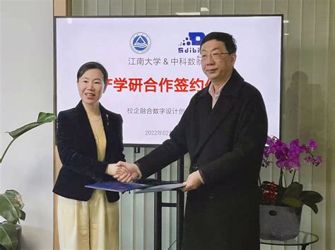 Deep Cooperation with Jiangnan University – SdibiT