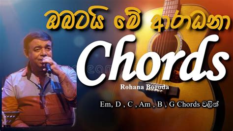 Rohana Bogoda||Obatai me aradana || Chords|| ඔබටයි මේ ආරාධනා|| @lasiyamusic5560 || #chords # ...