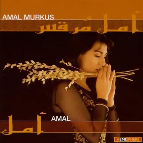 Amal Murkus - Dunia Lwan Lyrics | Musixmatch