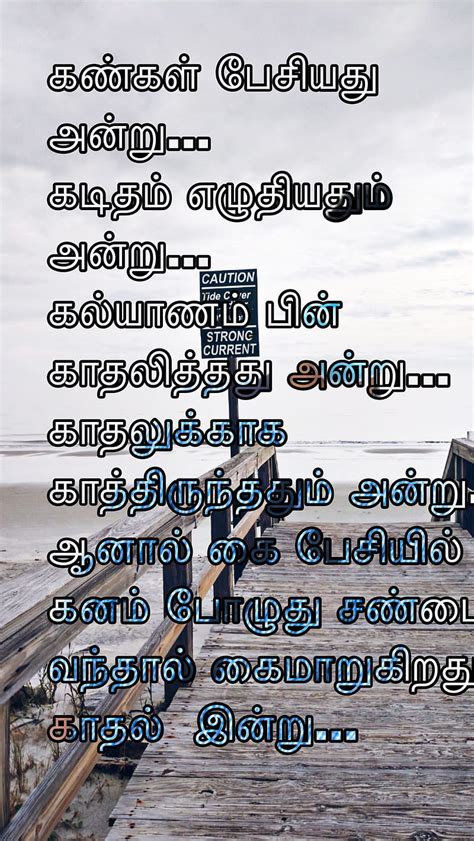 Love, tamil, poem, feel, HD phone wallpaper | Peakpx