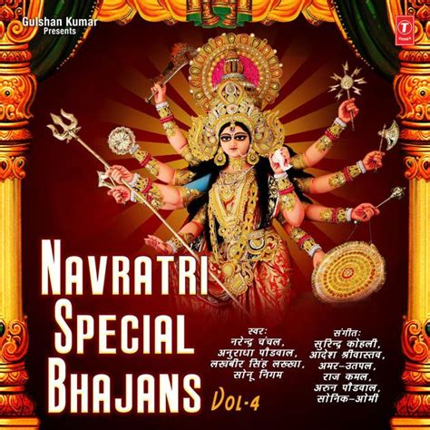 Navratri Special Bhajans, Vol. 4 by Narendra Chanchal, Anuradha Paudwal ...