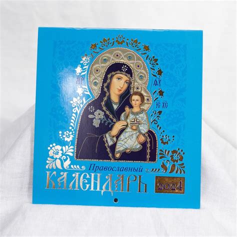 Russian Orthodox Church Calendar 2024 - Lori Sileas