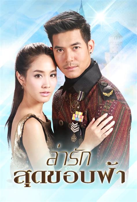 Pin by Aye Chan Myae on love | Thai drama, Drama, Hong kong movie