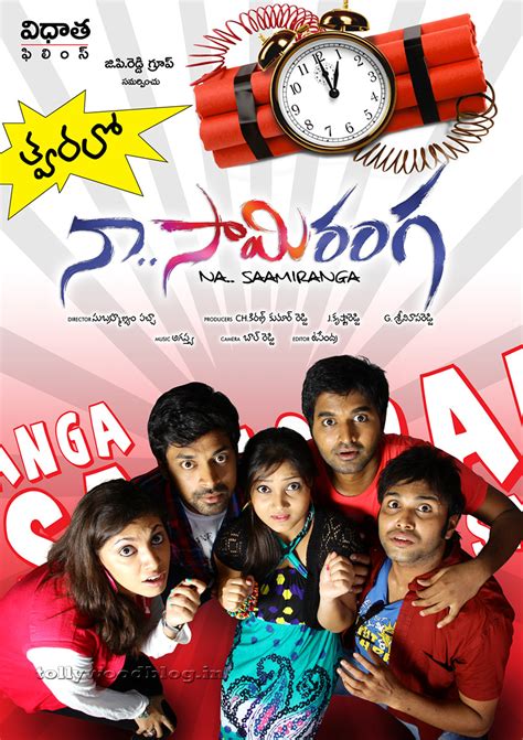 Na Saami Ranga first look Wallpapers