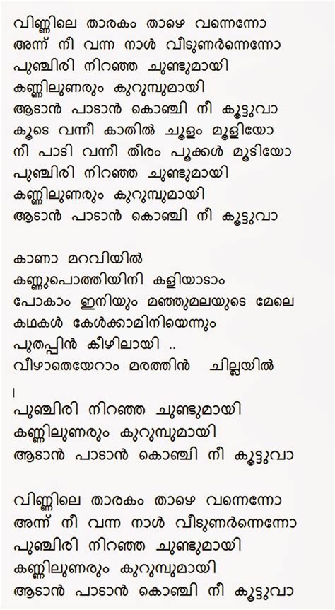 Malayalam Lyrics Blog: Malayalam movie Phillips and the Monkey Pen "Vinnile tharakam" Song Lyrics