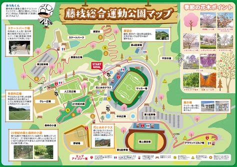 公園マップ | 藤枝総合運動公園