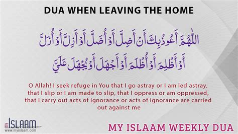 Dua when leaving the home - Islamic Duas and Supplications