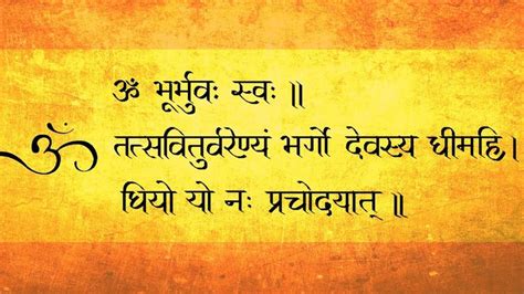 ॐ भूर्भुवः स्वः तत्सवितुर्वरेण्यम भर्गो देवस्य धीमहि। धियो यो नः ...