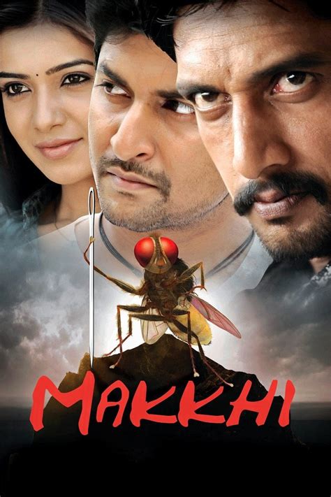 Eega (2012) - Posters — The Movie Database (TMDB)