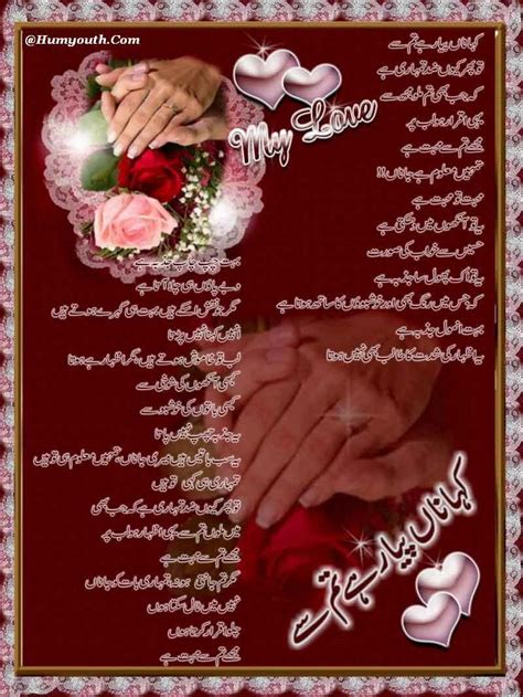 Love Poetry Wallpapers in Urdu - WallpaperSafari