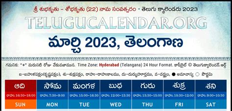 Telangana Telugu Calendar 2024 2023 Festivals & Holidays