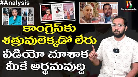 Mani Shankar Aiyar Books and Controversies || ఈయన కాంగ్రెస్ కు ఒక ...