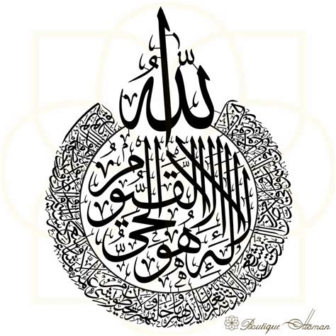 Ayatul kursi ayat - powenplanner