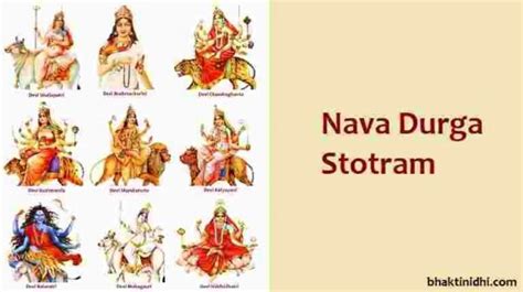 Nava Durga Stotram in English - śrī navadurgā stōtram