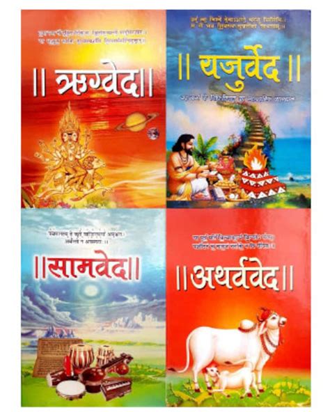 Hinduism Vedas in Sanskrit & Hindi rigveda Atharvaveda - Etsy