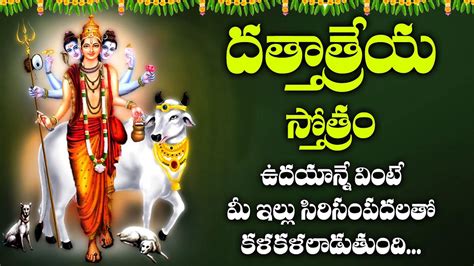 Watch Latest Devotional Telugu Audio Song Jukebox Of 'Dattatreya Ashta ...