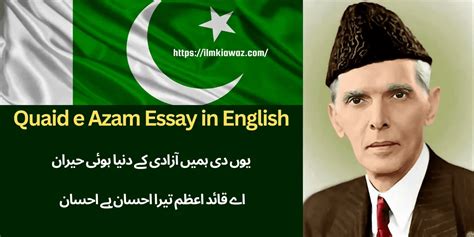 Quaid e Azam Essay in English Language with headings