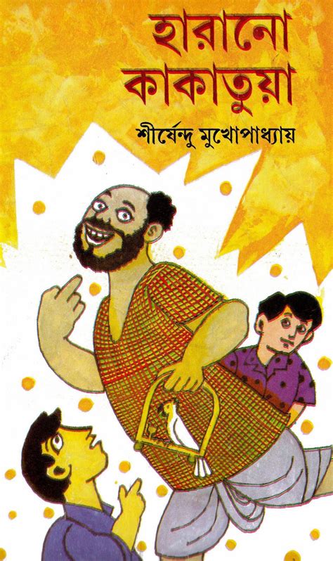 Harano Kakatua by shirshendu Mukhopadhyay ~ Free Download Bangla Books, Bangla Magazine, Bengali ...