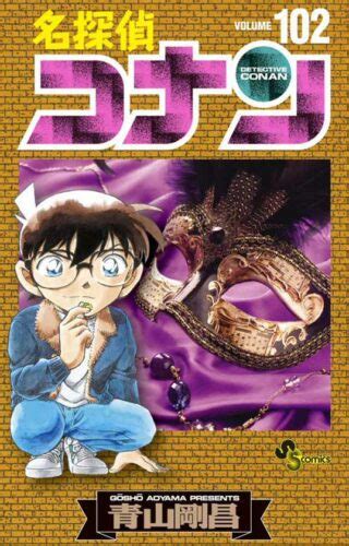 Manga Detektif Conan Memiliki 270 Juta Salinan Dalam Peredaran. - All Things Anime