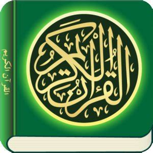 Al Quran with Urdu Translation Complete Mp3 by Imam Al Sadais and ...