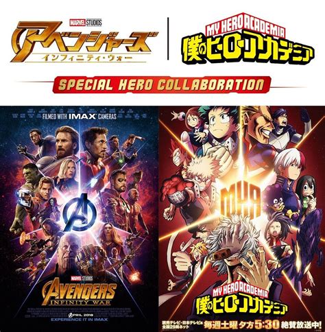 A reminder that My hero academia had a collaboration with Marvel Studios : r/BokuNoHeroAcademia