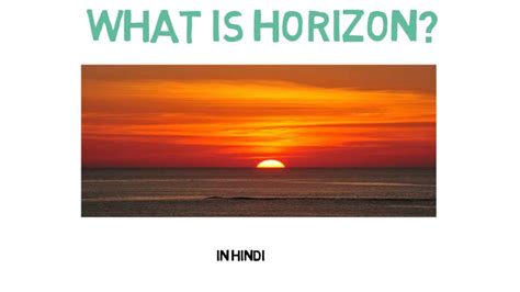 What is Horizon?(In Hindi) - YouTube