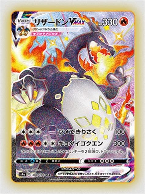 Pokemon Card Game Shiny Star V High Class Pack 1Box CCG Individual Cards