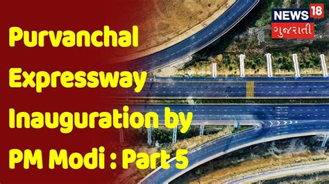 Purvanchal Expressway Inauguration by PM Modi : Part 5 | News18 ...