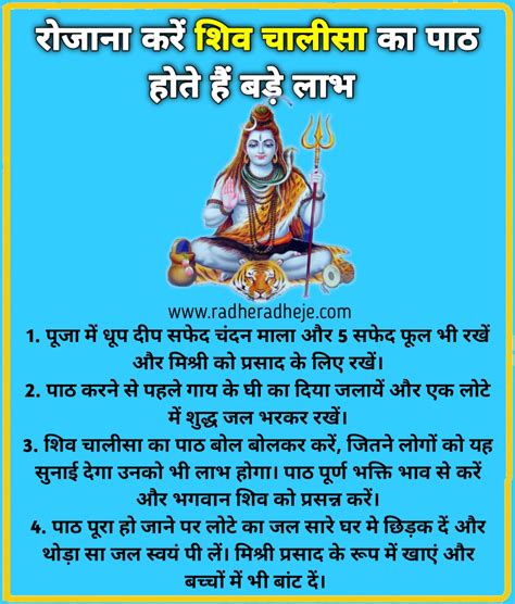 Shiv Chalisa : सोमवार को महादेव की पूजा के बाद पढ़ें शिव चालीसा, बरसेगा महाकाल का आशीर्वाद ...