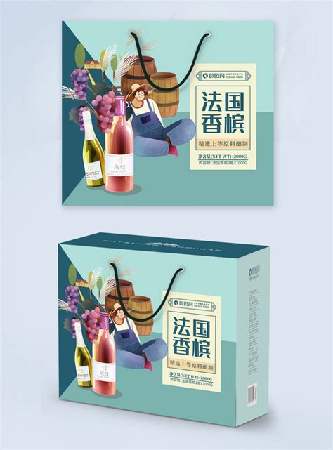 Champagne wine packaging gift box template image_picture free download 401654042_lovepik.com