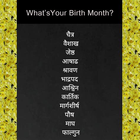 Marathi Months | Pinterest Image