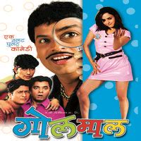 Golmaal Songs Download: Play & Listen Golmaal Marathi MP3 Song by Avadhoot Gupte @Gaana